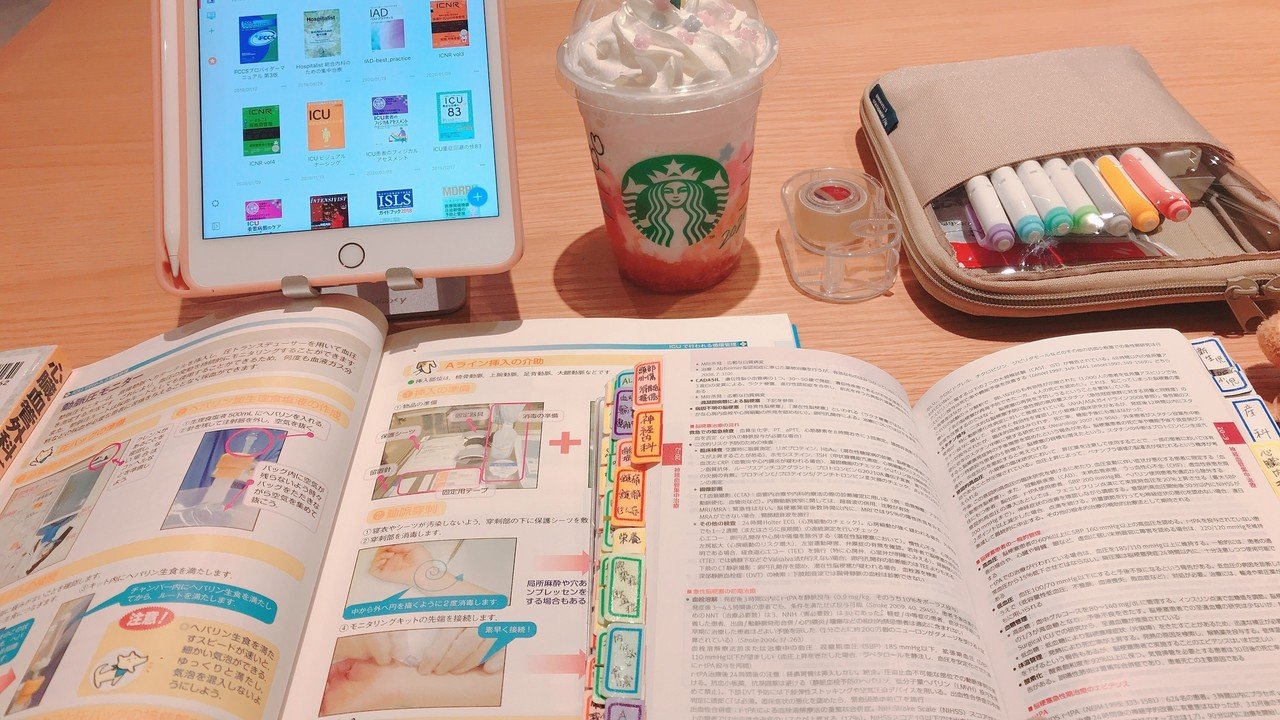 新人看護師 異動者さん向け おすすめ本 はる Note