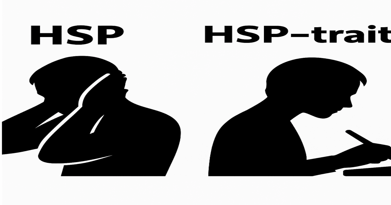 HSP気質って何? SAMEサイクルで理解を深めよう|space-T|文章の硬さを測る人