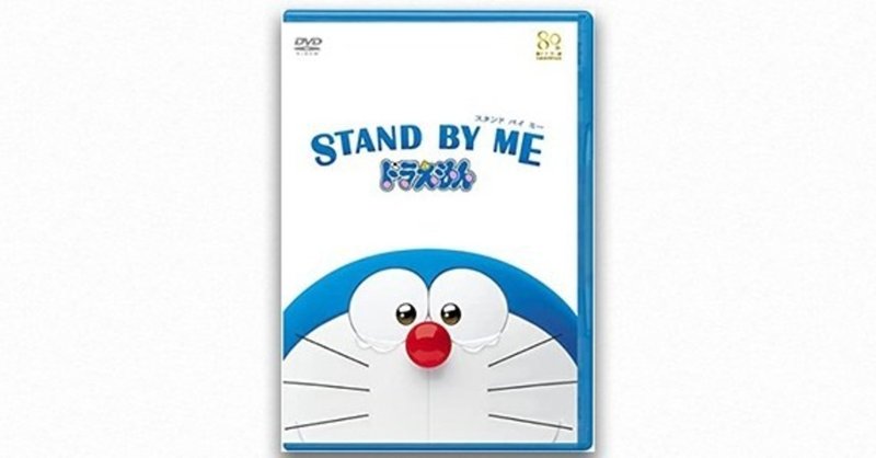 失われた未来 を取り戻すために stand by me ドラえもん 宇野常寛 planets note