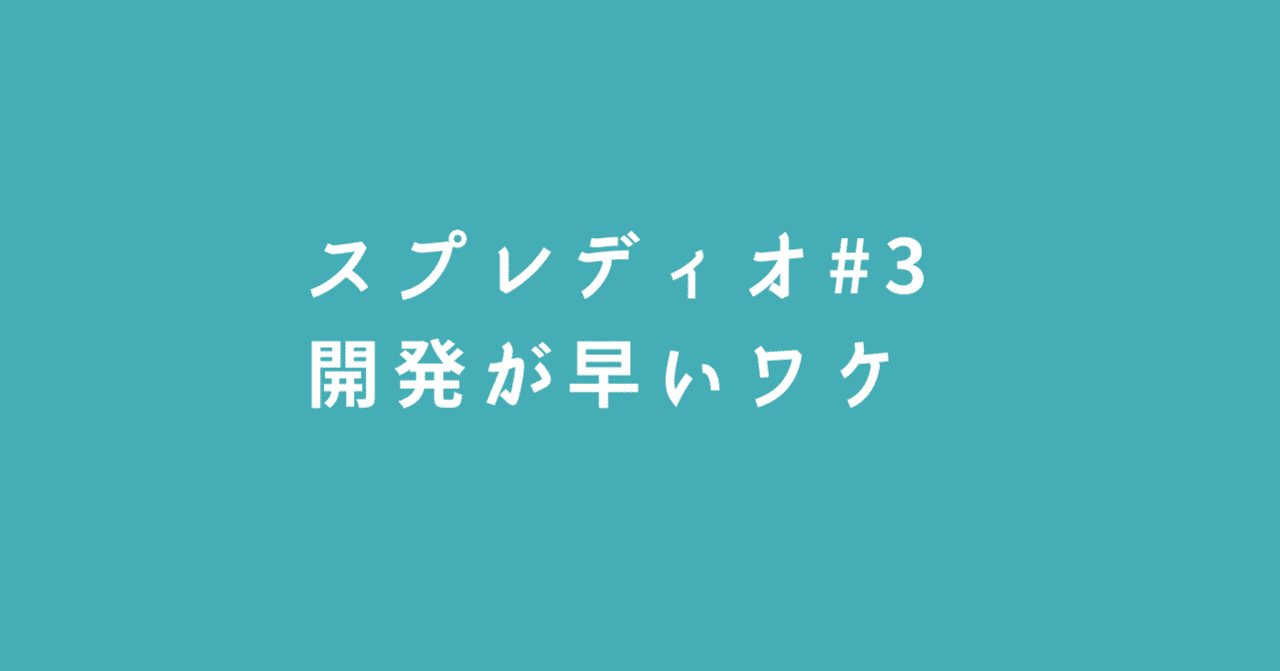 見出し画像