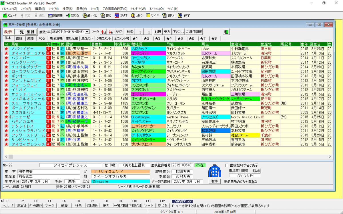 スクリーンショット 2020-03-18 20.15.14