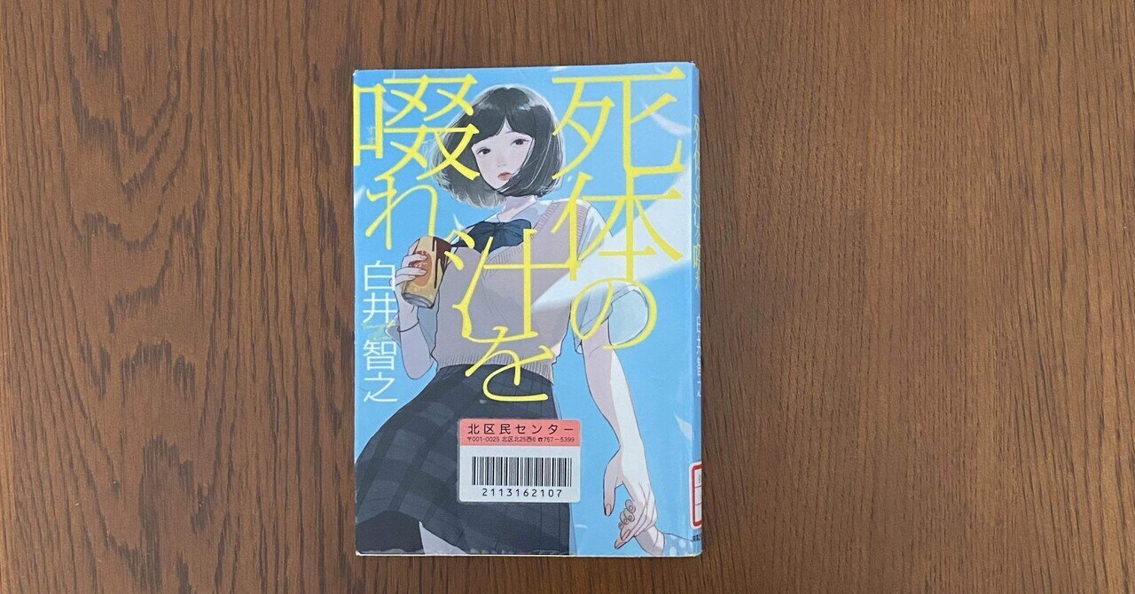 読書感想】 エレファントヘッド｜K🦀an🦀i