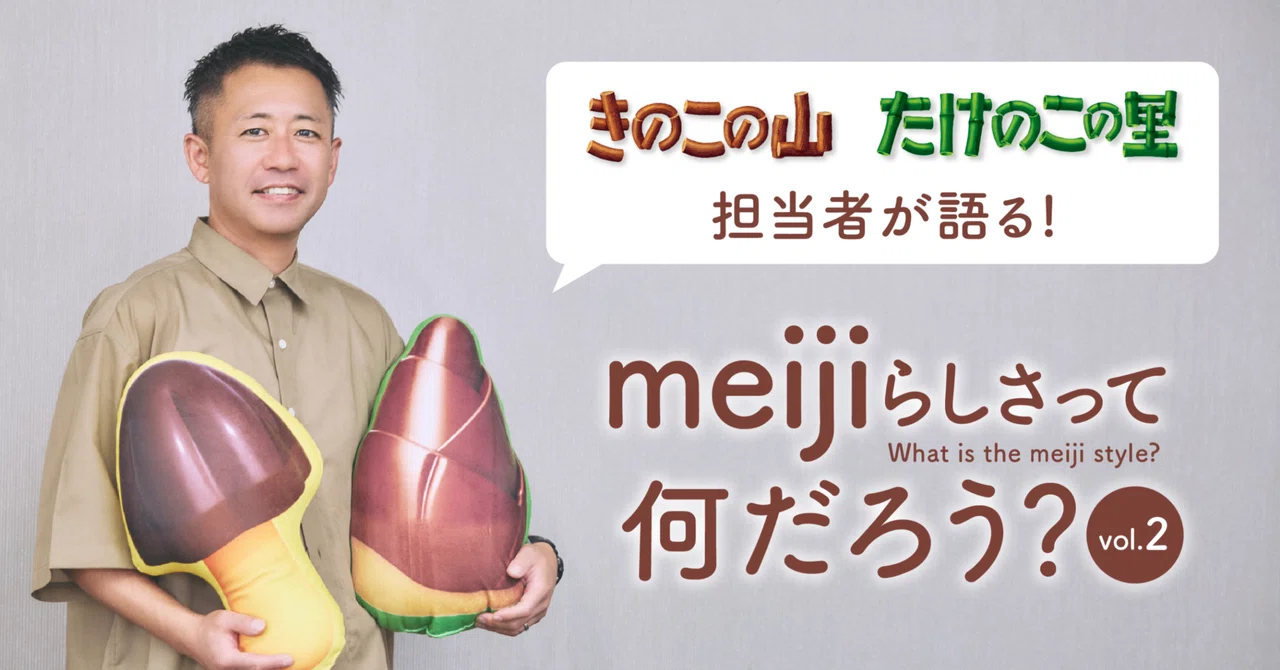 明治　たけのこの里　きのこの山　計52個セット　まとめ売り 今年で「きのこの山」発売50周年！ きのたけ論争からひもとく「きのこ