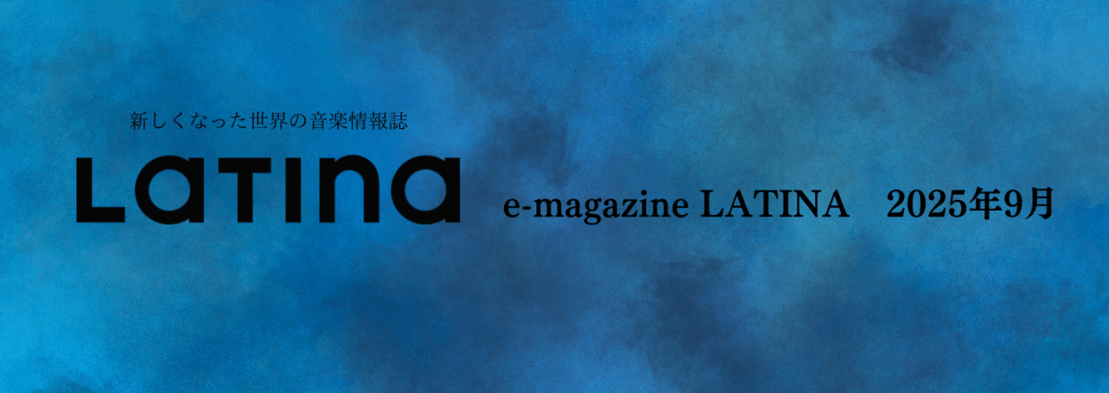 005a514★雑誌★Latina ラティーナ 世界の音楽情報誌★計171冊 セット★1998～2009 不揃いあり★現状渡し ☆中古品☆