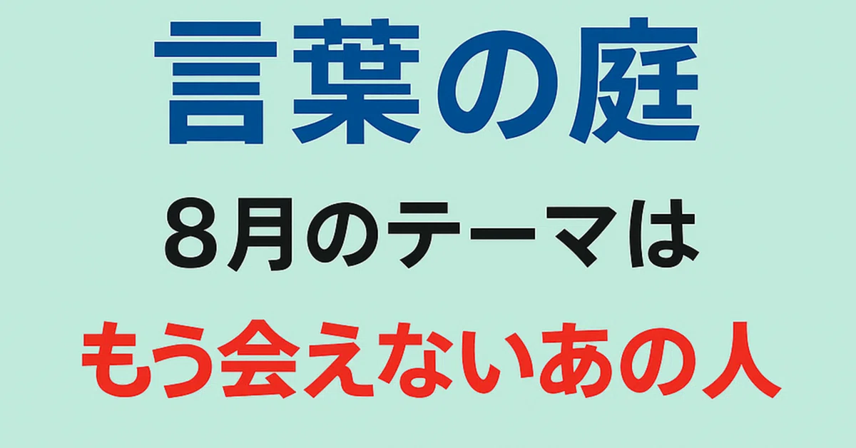 見出し画像
