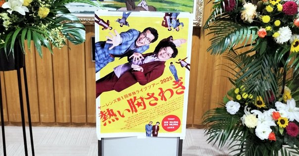 サニアラズ ep 山田亮一 ゆれる あみ サニアラズ ep 山田亮一 ゆれる あみ 山田亮一 プレイリスト