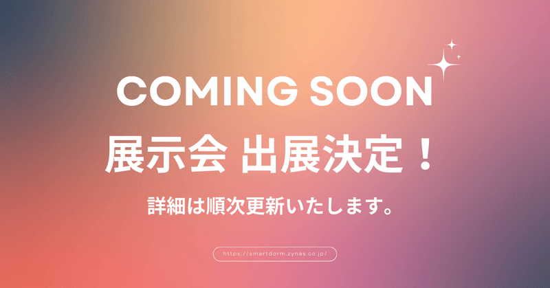 現在実施中のキャンペーン情報