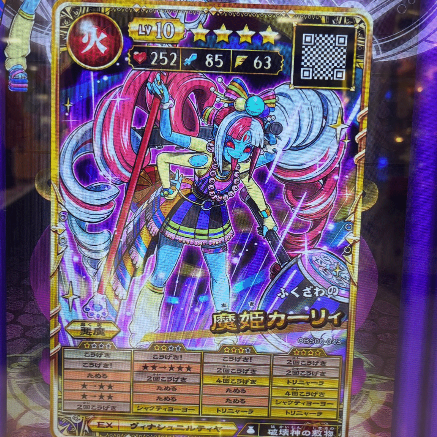 魔姫カーリィ/オレカバトル2｜lush_borage661