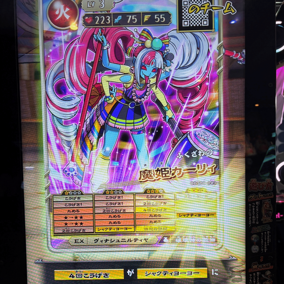 魔姫カーリィ/オレカバトル2｜lush_borage661