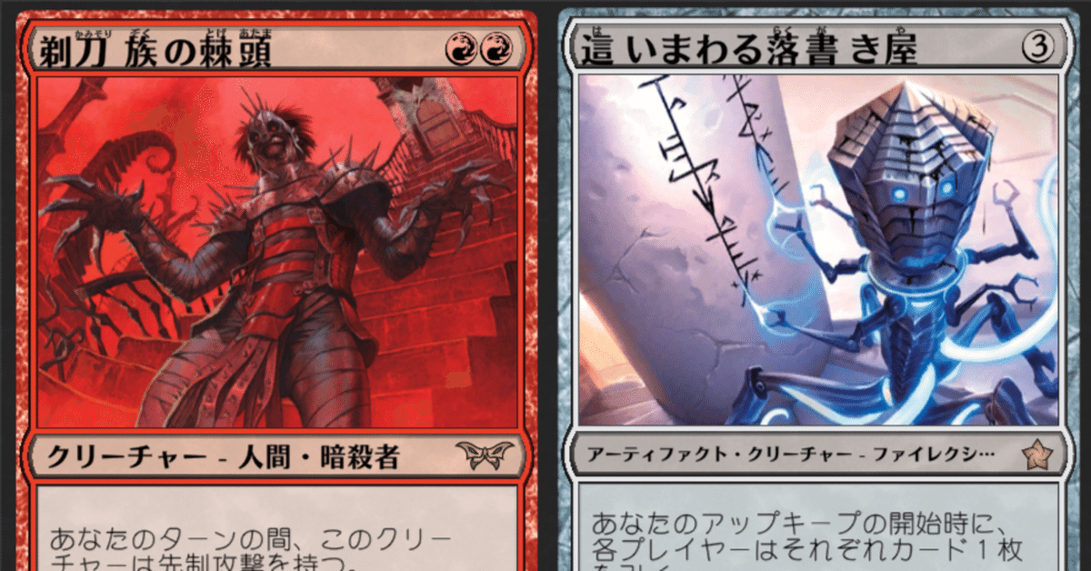 赤単デスアンドタックス(スタンダード)【MTGアリーナ】｜はしらい