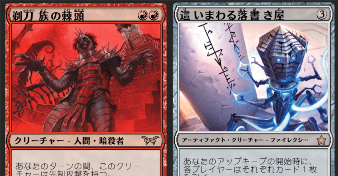 赤単デスアンドタックス(スタンダード)【MTGアリーナ】|はしらい 赤単デスアンドタックス(スタンダード)【MTGアリーナ】|はしらい