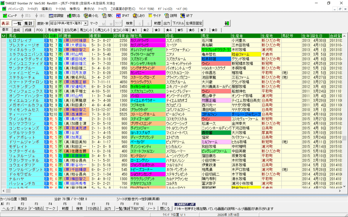 スクリーンショット 2020-03-18 20.49.20