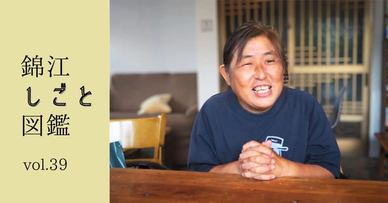 錦江しごと図鑑】つながりが育てる農業 笹原幸子さん｜錦江町公式note