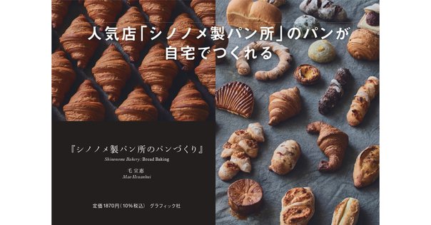 今週のPICK UPリクエスト】松村雅子×松村太三郎『ふたつの