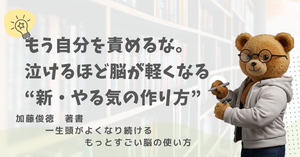 東大No1】水上颯『頭を鍛える5つの習慣』を読めば、脳を