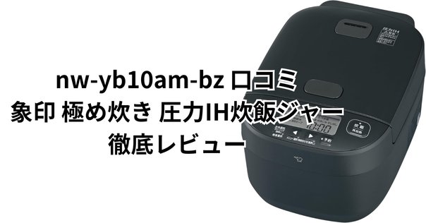 日立 圧力IHジャー炊飯器 10合(一升) RZ-G18EM T ブラウン