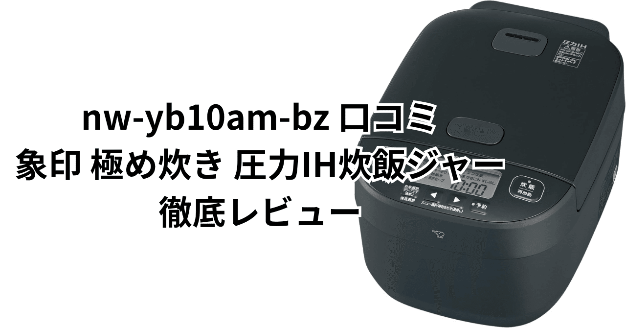 ☆2025最新モデル☆ 象印 圧力IH炊飯ジャー 極め炊き 5.5合炊き スレート