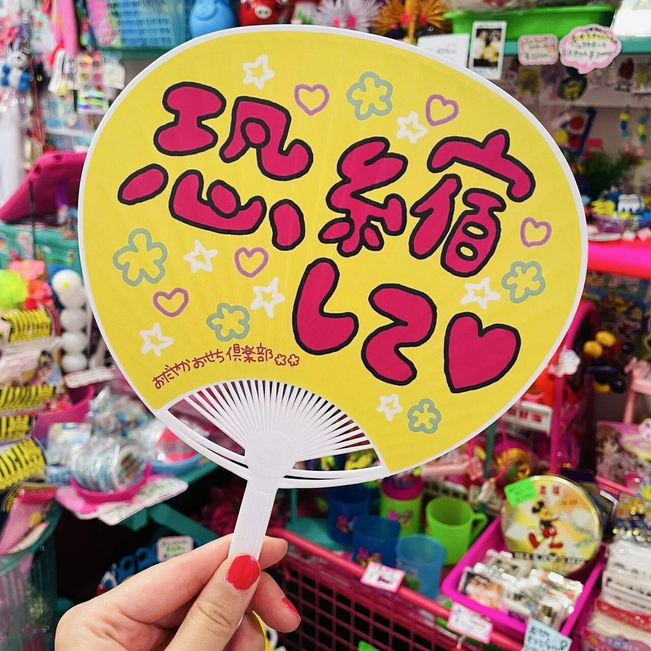 物販紹介ページ｜おだやか おせち倶楽部