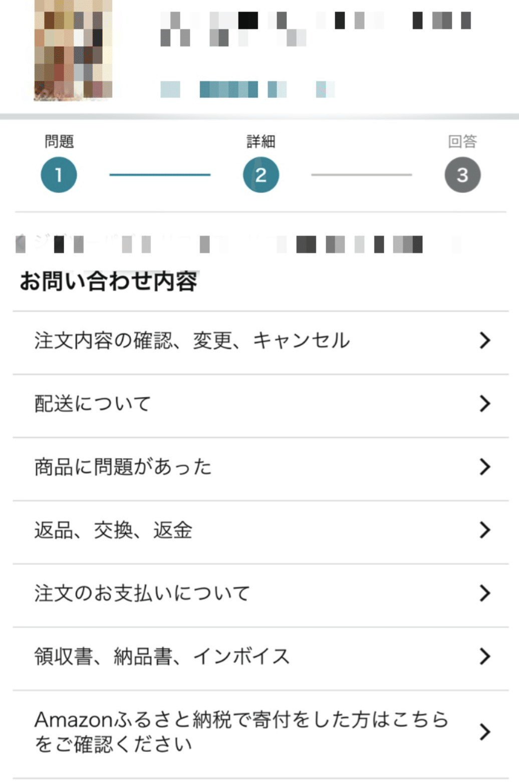 ayakazu他の方購入時キャンセルします。 Amazonの商品が届かなくて返金したい時は…｜1万時間の挑戦者