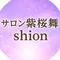 サロン紫桜舞