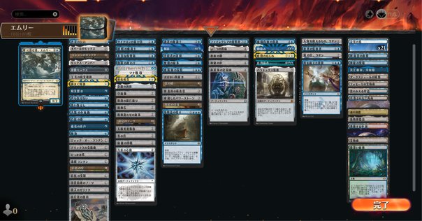 MTG 霜を歩むもの、ウリル　EDH 統率者デッキ　日本語 霧を歩むもの、ウリル/Uril, the Miststalker》[ARB] 金R | 日本