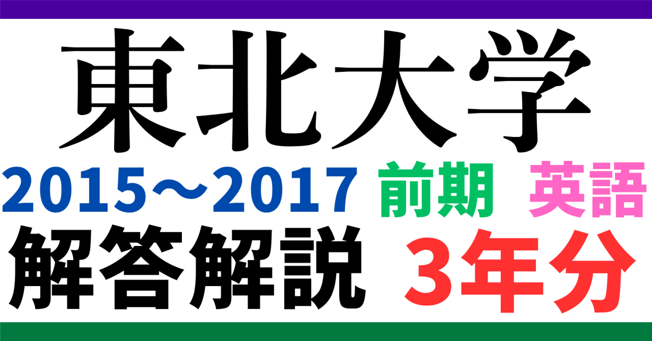 K Drさん専用　東北大対策まとめ mqdefault.jpg