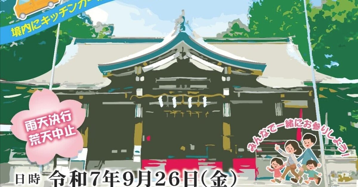 護國神社大総覧 大阪護國神社