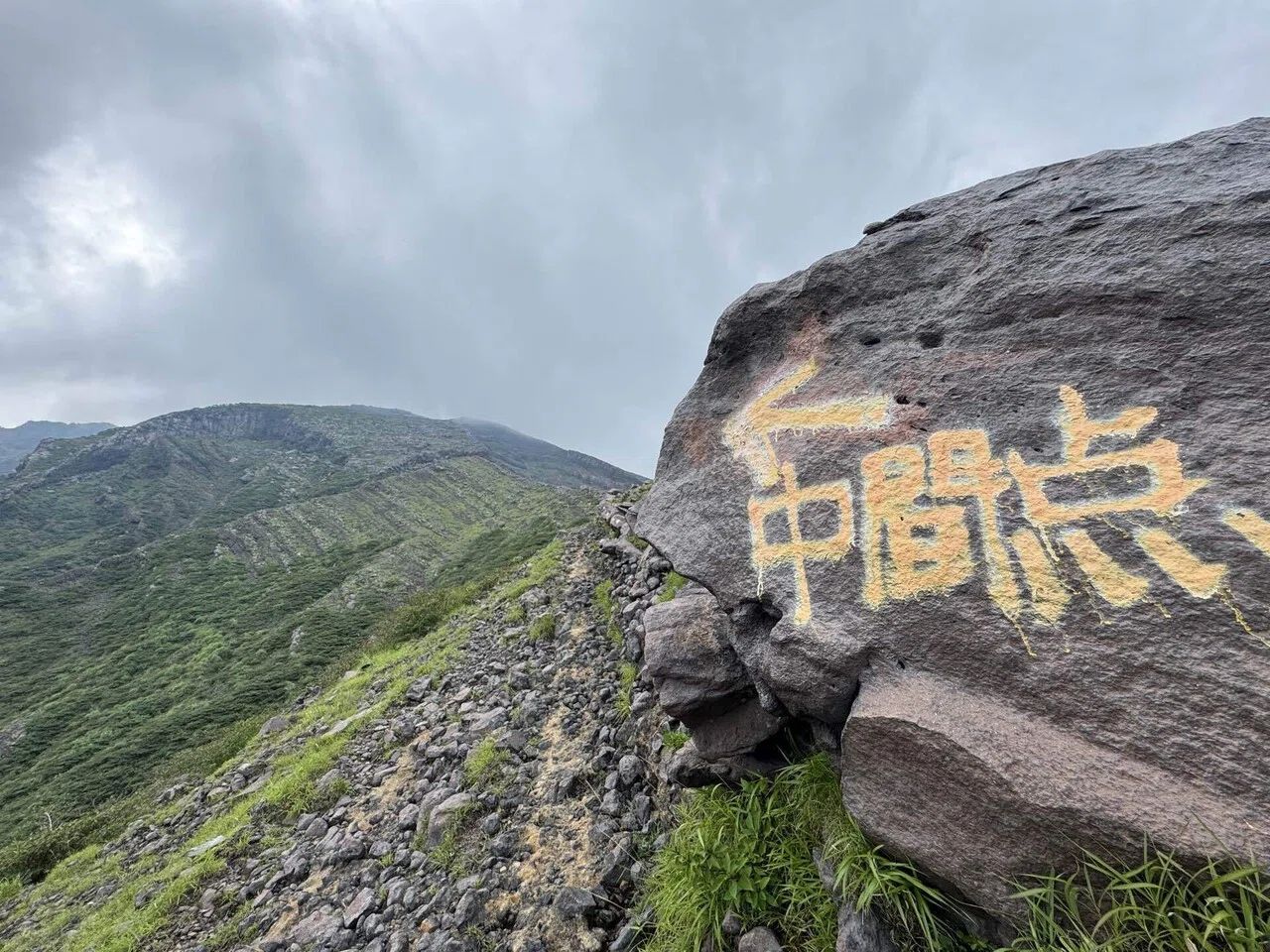 阿蘇山＝火口だけじゃない！高岳・中岳から見下ろす絶景｜YuYa