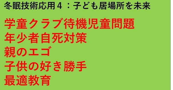 論文 刑法難問 日髙義博説 不真正不作為犯に関する反論｜木村