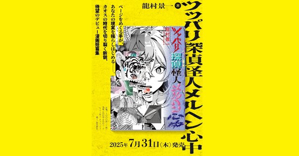 華倫変作品がKindleで購入できるようになったので、絶対に買って