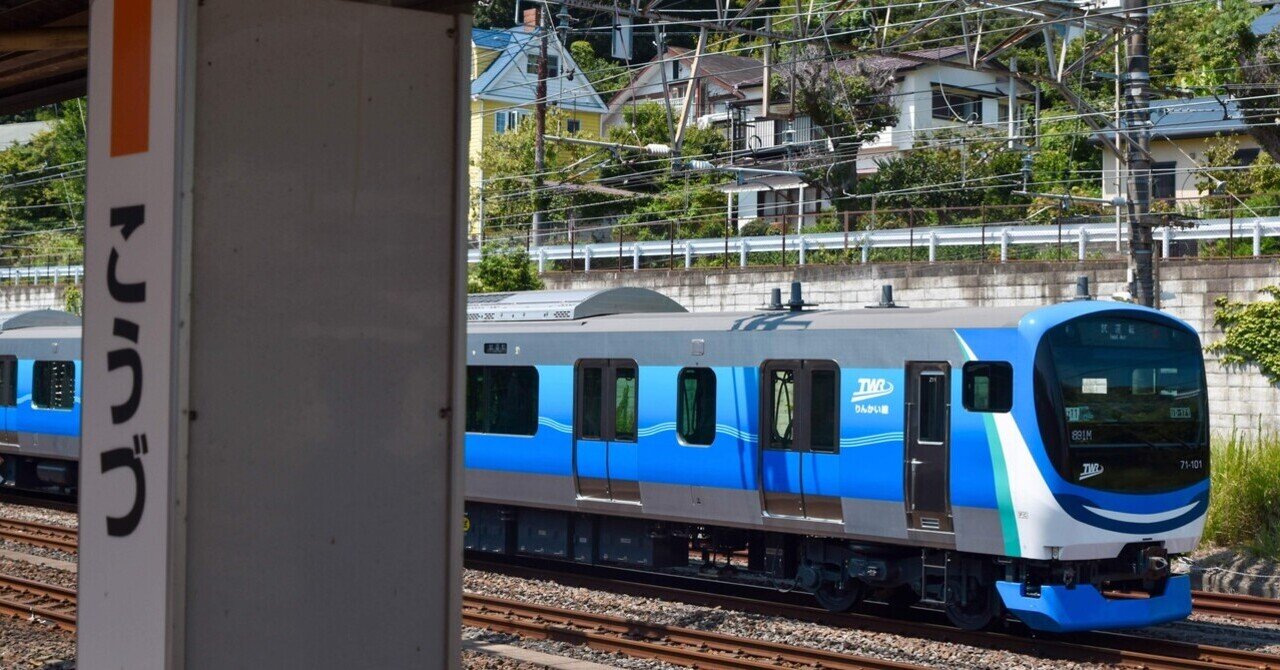 🐬試運転追っかけ｜善行人
