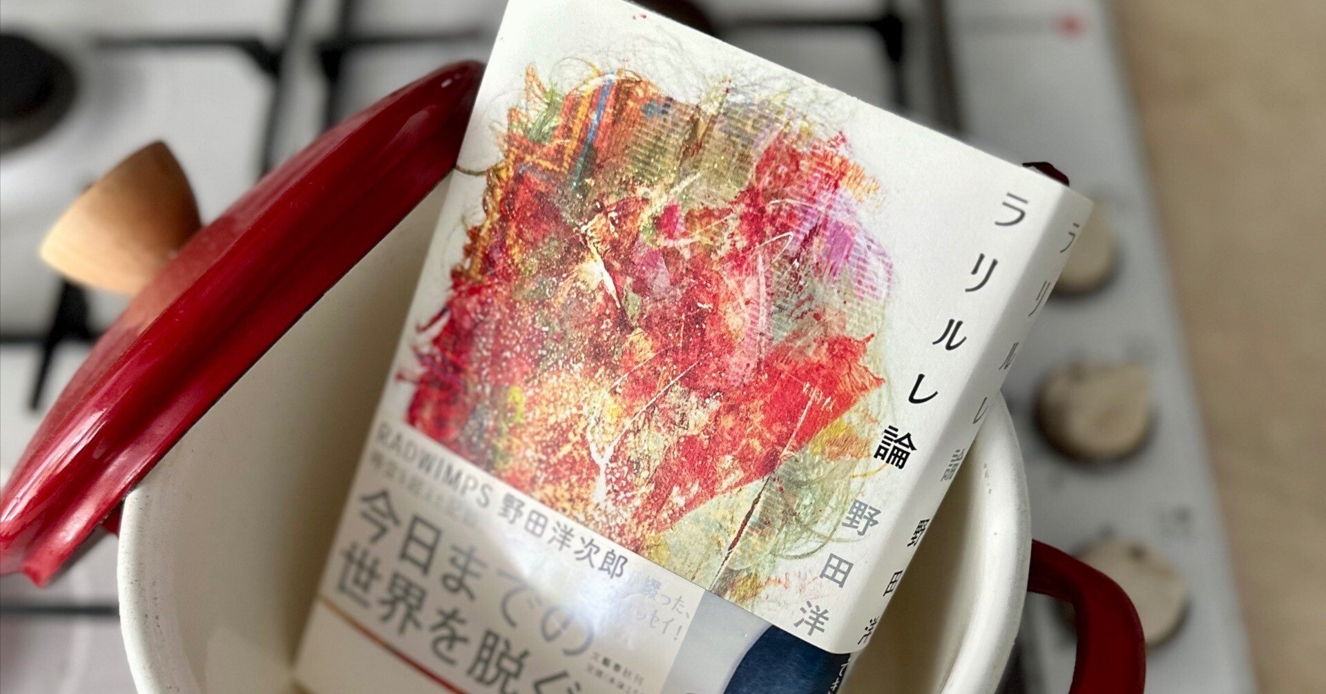 天才の思考の片鱗にふれる：『ラリルレ論』｜八木田一世