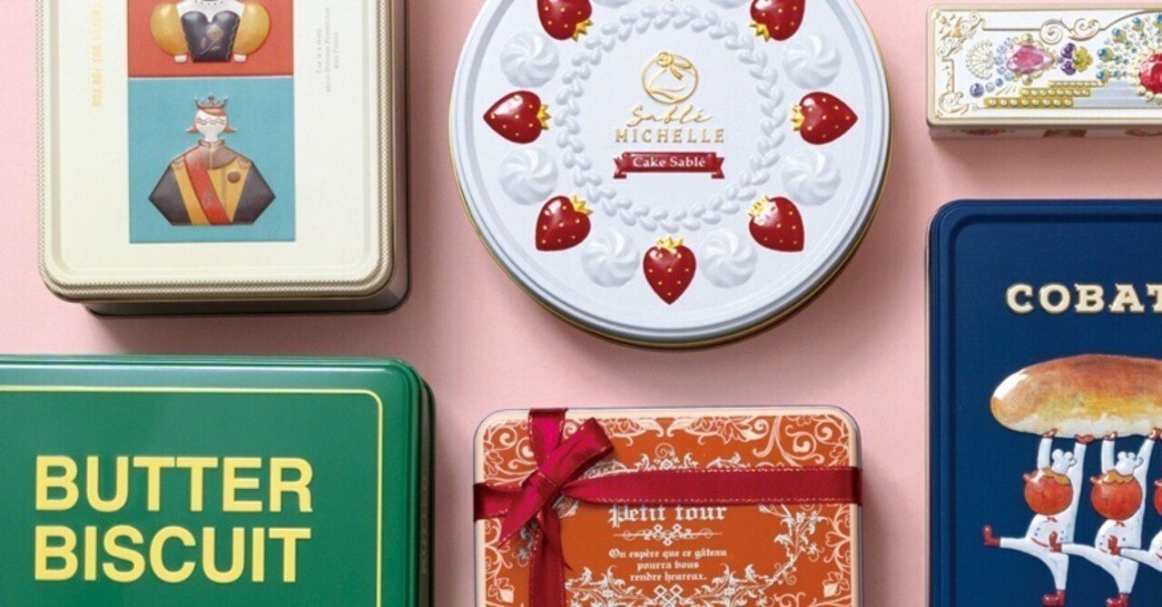 愛でたい。贈りたい。恋するクッキー缶図鑑』発売記念・編集者