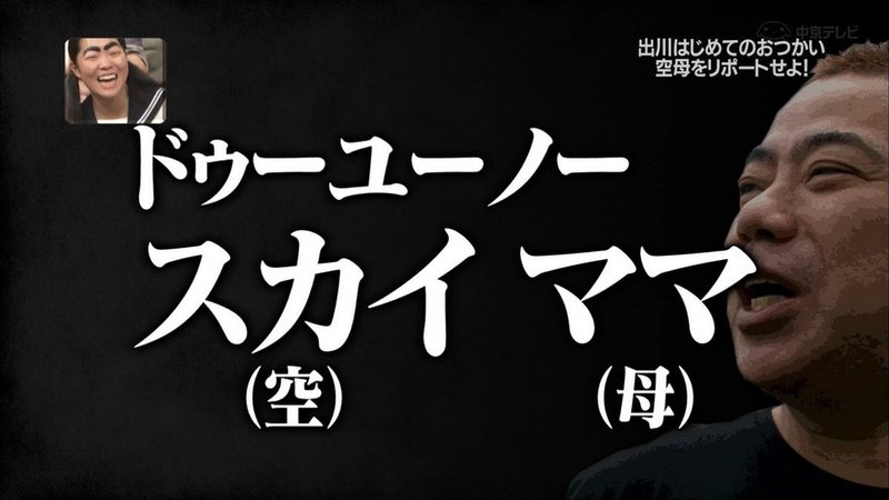 日本人は 出川イングリッシュ を笑えるか うらゆー Note