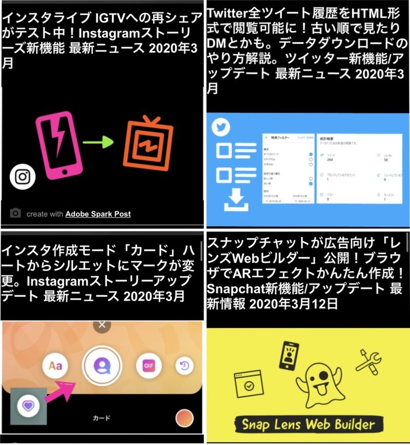 スナップチャット の新着タグ記事一覧 Note つくる つながる とどける