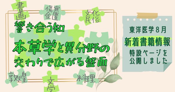 【希少】くらしの薬草と漢方薬－ハーブ・民間薬・生薬－ 希少】くらしの薬草と漢方薬－ハーブ・民間薬・生薬－ くらしの