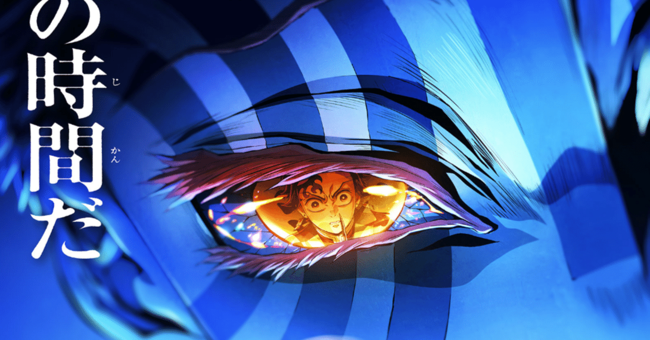 猗窩座 愛ゆえに鬼になった男｜ぱらいそ