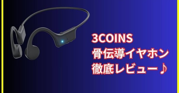 LAVANO X16 骨伝導ヘッドフォン 骨伝導ワイヤレスイヤホンデビューしました【Lavano x16】｜ダ