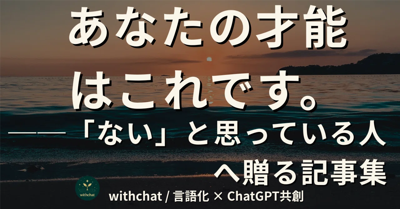 見出し画像