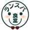 ランスパ食堂｜Runner’s Spice