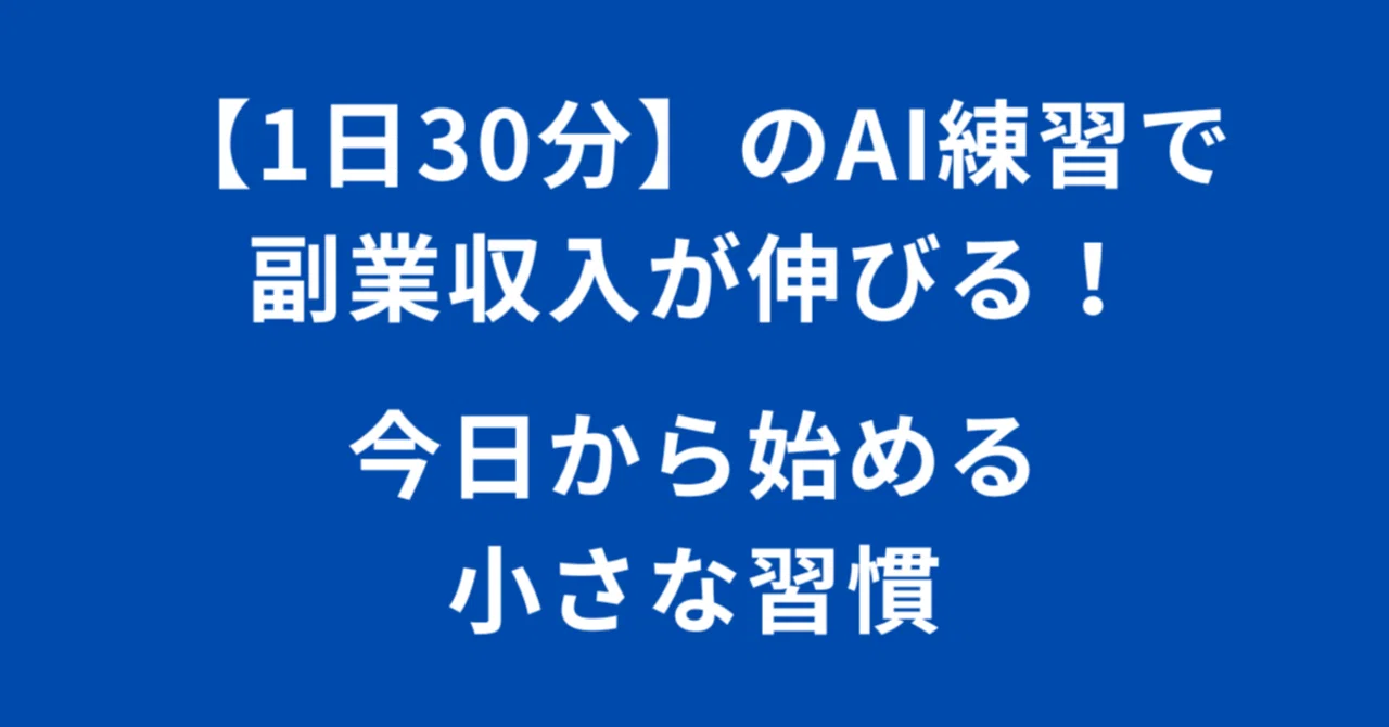 見出し画像