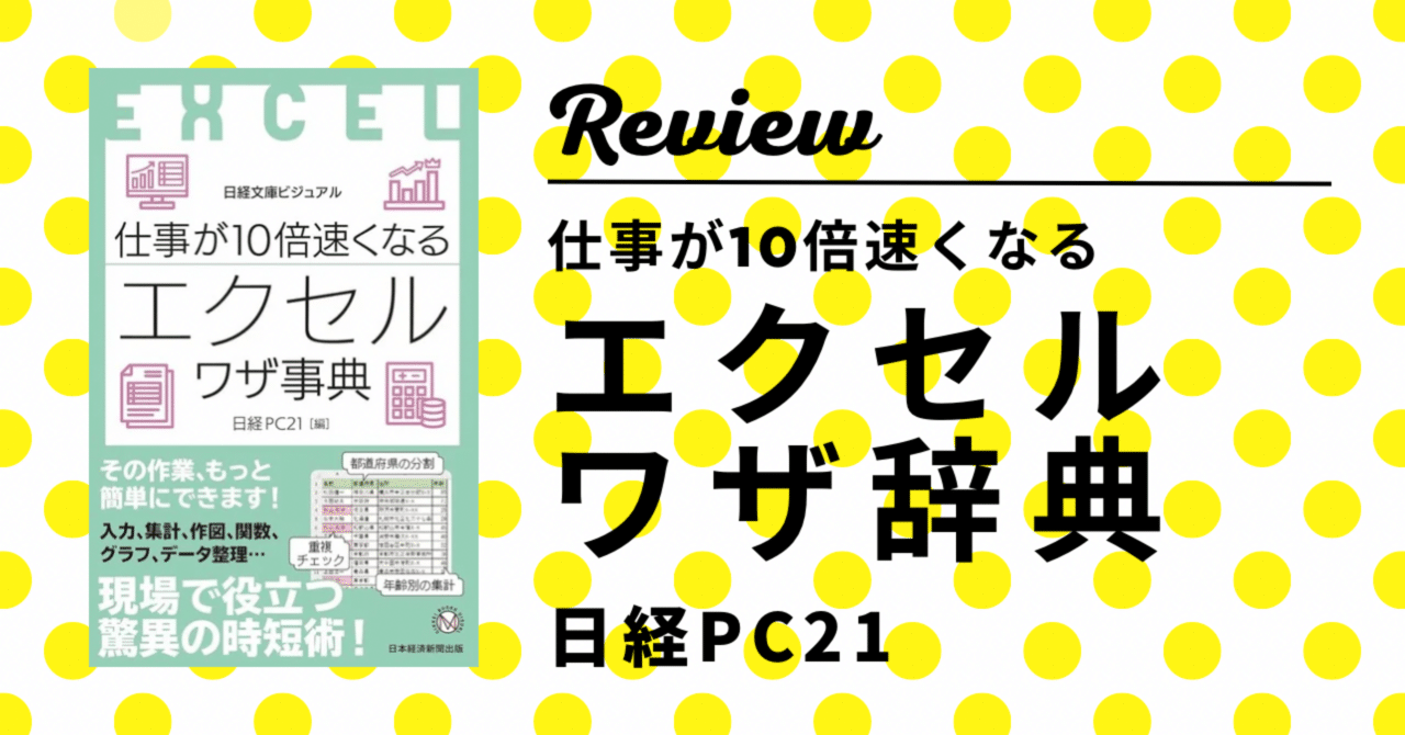 エクセル大事典  ２００５ /日経ＢＰ/日経ＰＣ２１編集部（単行本） ビジネスExcel 完全版 | 日経PC21 |本 | 通販 | Amazon