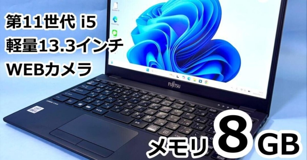 U9310D/10世代/Win11/薄型コンパクト/i5カメラ/富士通 顔認証 Wi-Fi6 フルHD 軽量モバイル 富士通 LIFEBOOK U9310/D