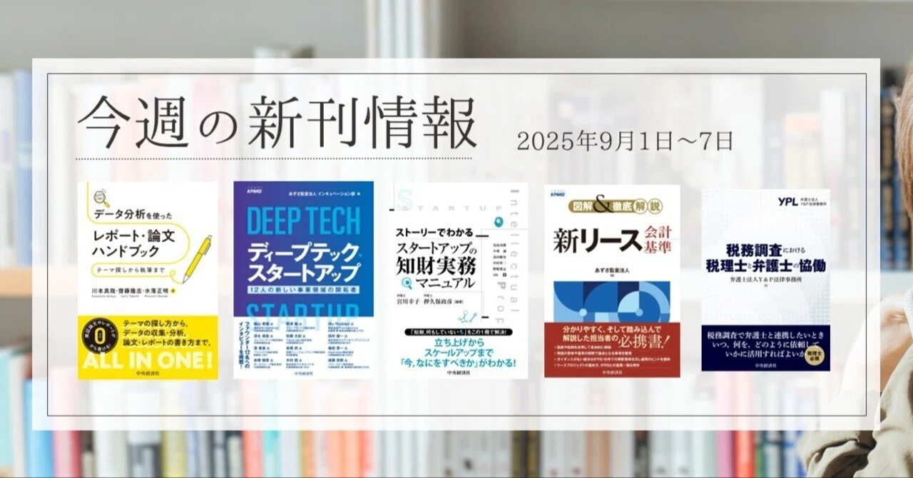 データ分析を使ったレポート・論文ハンドブック―テーマ探しから執筆