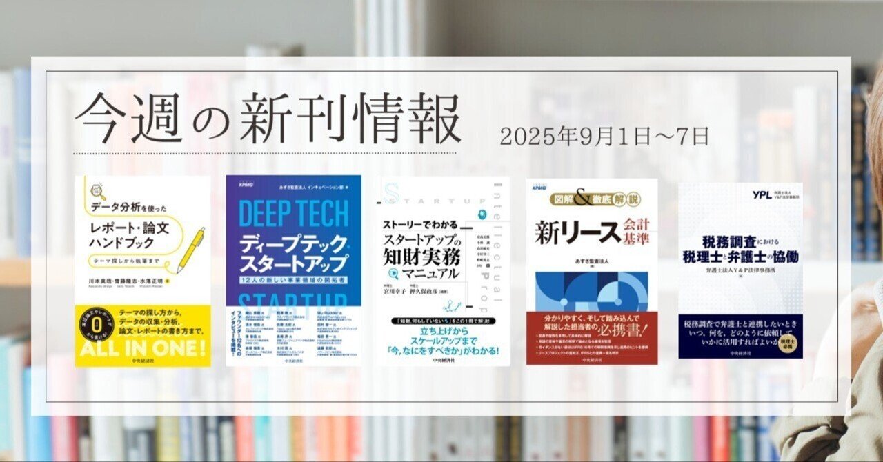 データ分析を使ったレポート・論文ハンドブック―テーマ探しから執筆