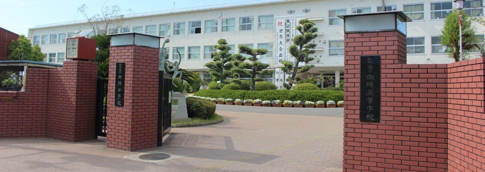 甲陽学院高等学校―限定版 平成15年度用 3/20(金)入学説明会＆令和元年度プレイバックPartⅤ | 学校法人