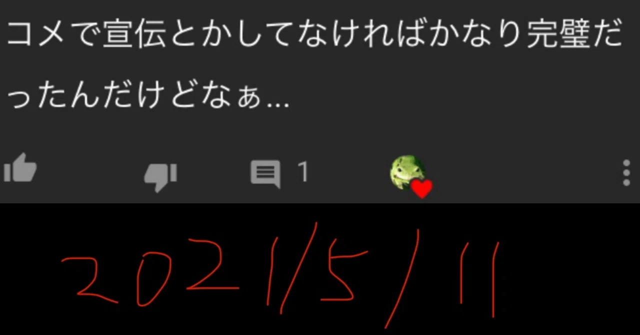 荒らしは身を滅ぼすぜ｜ふぇふぇ