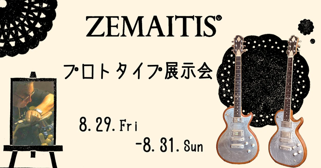 ZEMAITIS プロトタイプ展示会｜ZEMAITIS GRECO OSAKA SHOWROOM