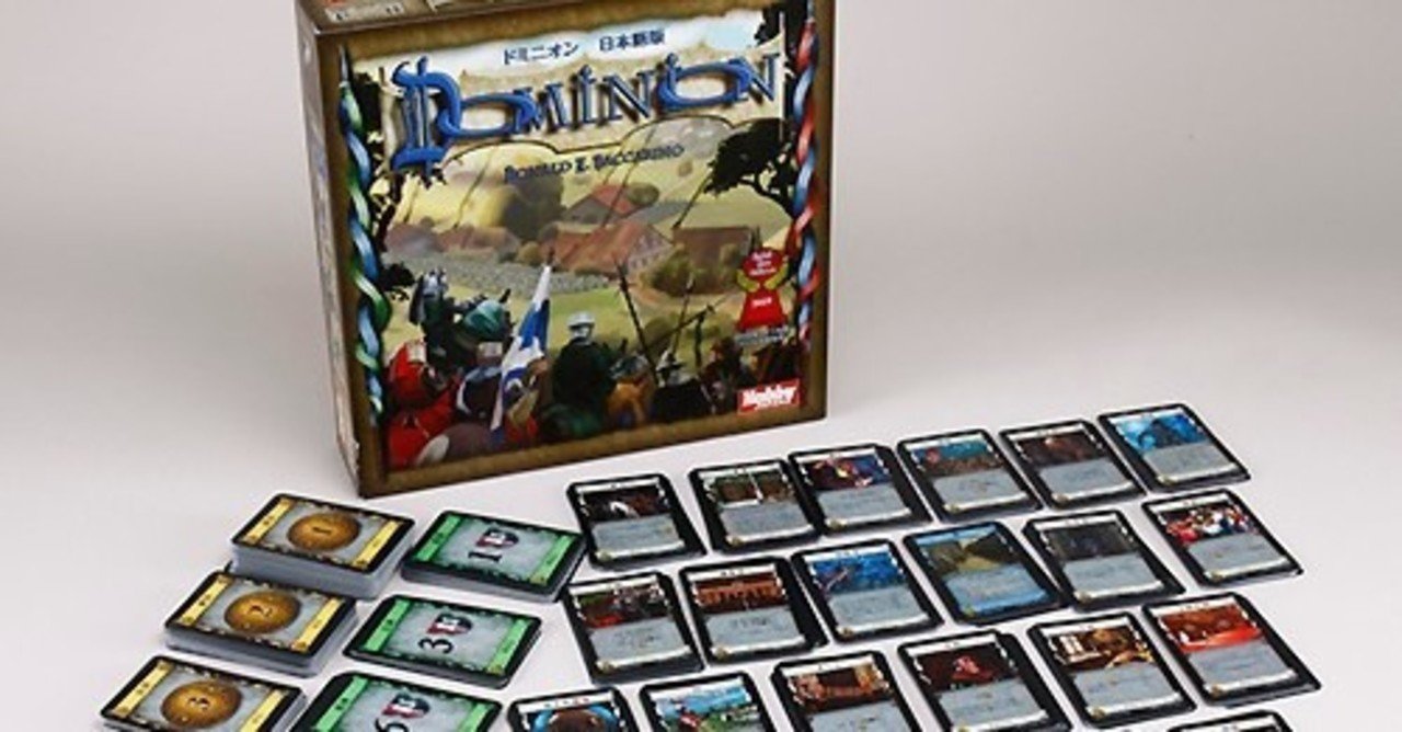 デッキ構築の最高峰カードゲーム ドミニオン しゅい Note デッキ構築の最高峰カードゲーム ドミニオン しゅい Note