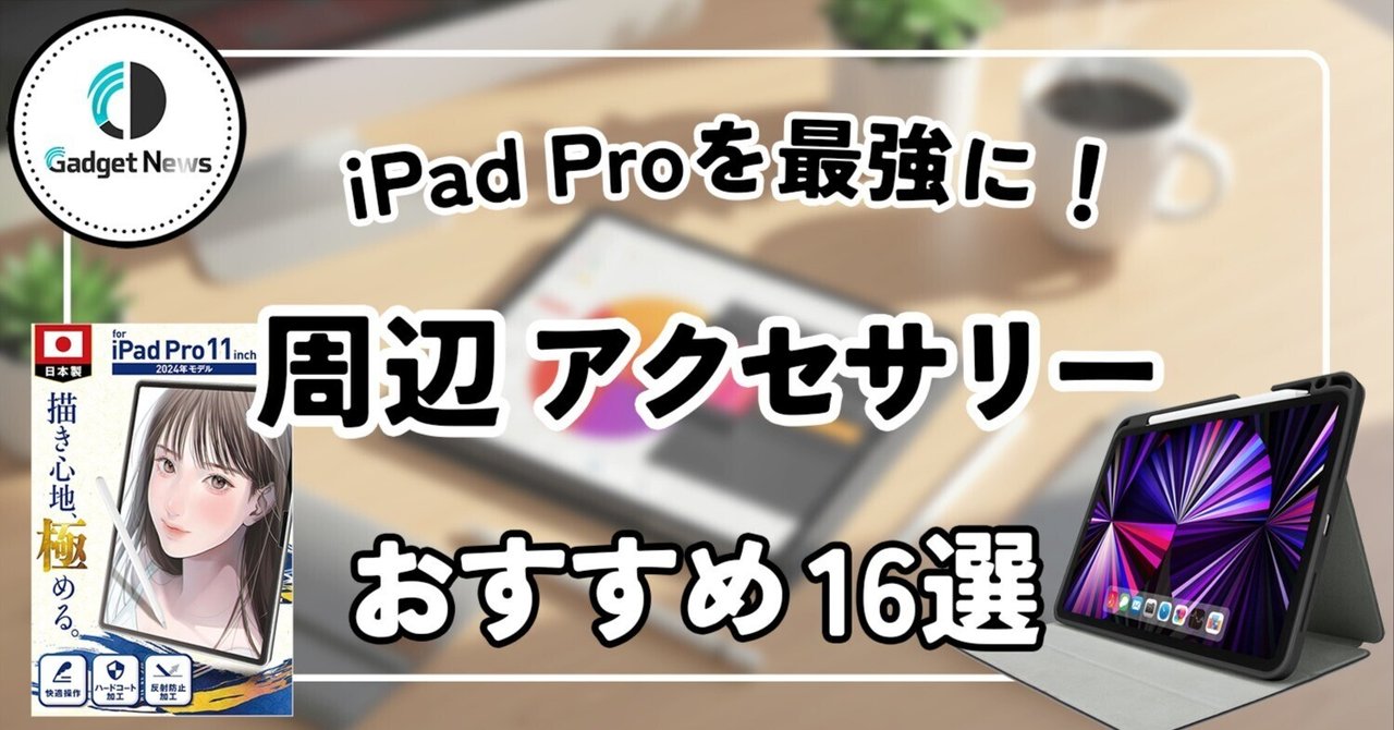 93%ipadpro11インチお絵かき分離型キーボードペンペーパーライクシート